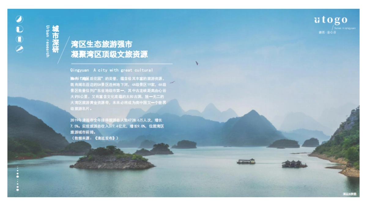 “谷纳天地 自在由心”清远融创小镇由心谷项目介绍_第5页