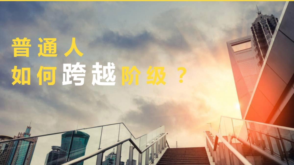 《何不乘风起》项目书_第3页