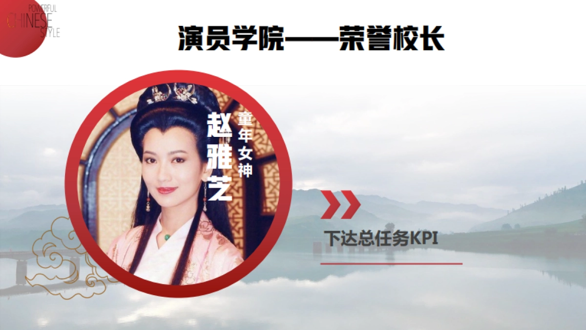 2021《我是女演员》项目通案_第10页