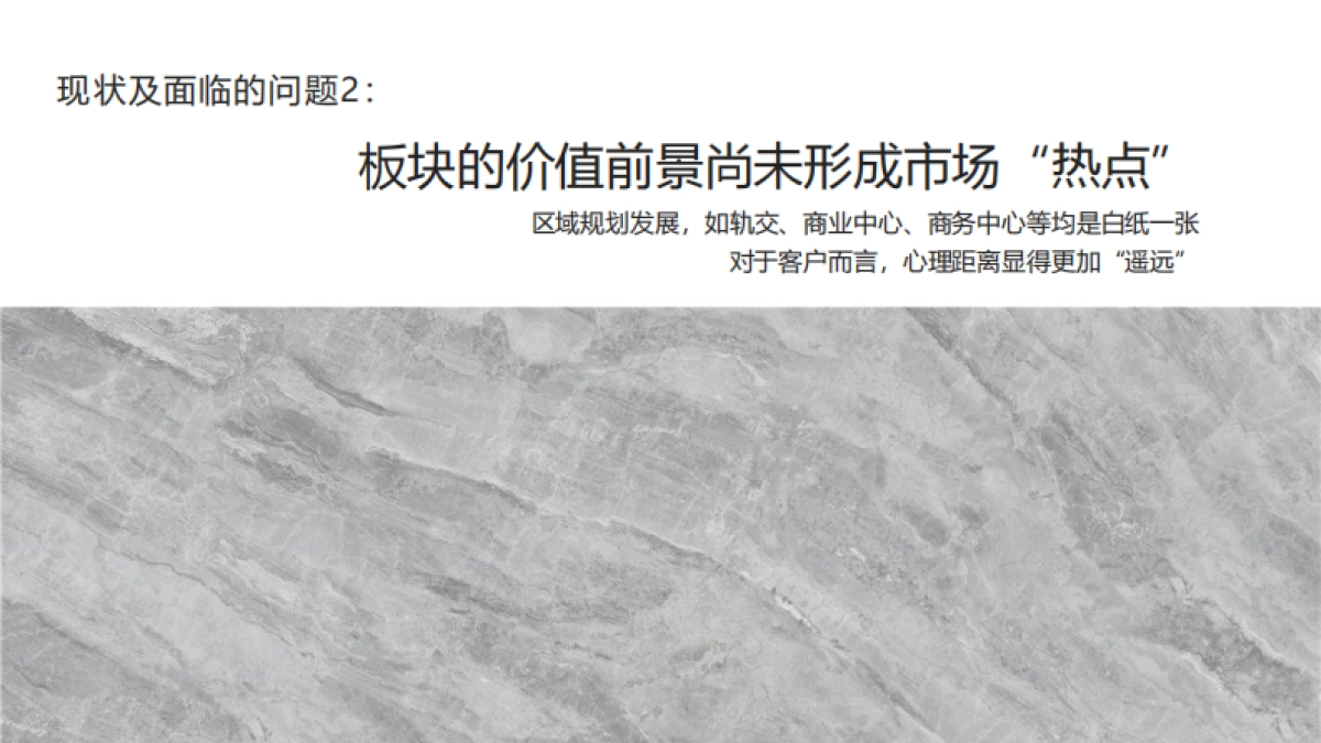 2021绿地香港扬中项目策略提报（擎划长江中岛）_第4页