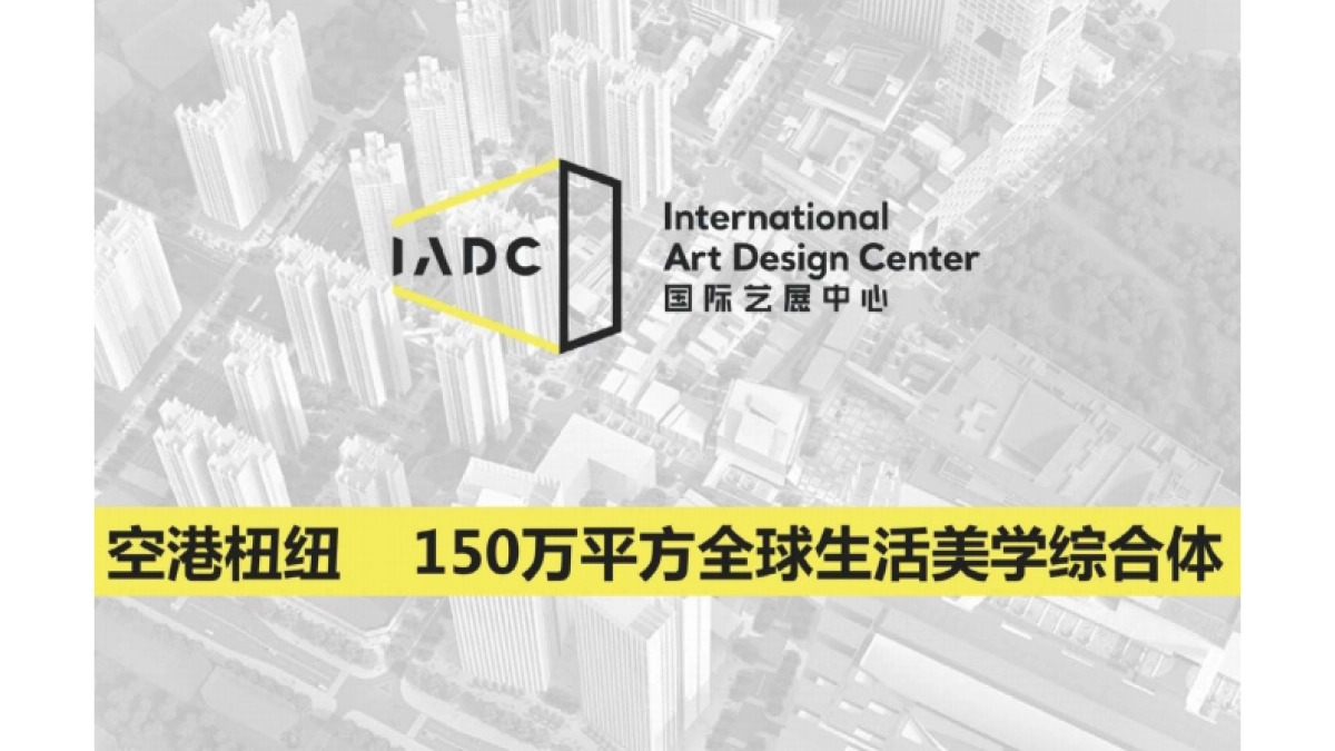 2021满京华沙浦Mall项目推介PPT_第1页