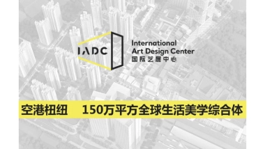 2021满京华沙浦Mall项目推介PPT