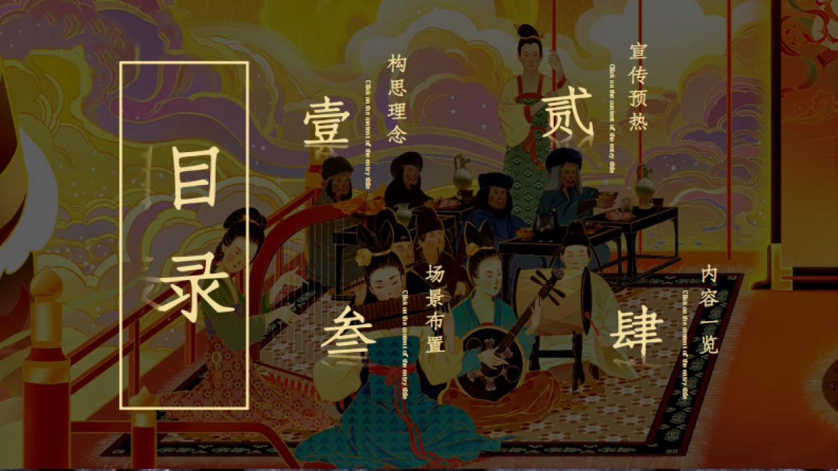 2021文旅项目暑期快穿之旅“错位时空”活动策划方案_第3页