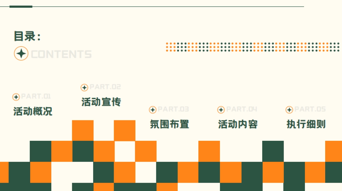 2023文旅项目农民丰收节策划方案_第5页