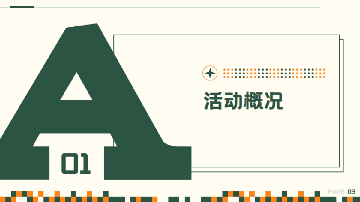 2023文旅项目农民丰收节策划方案_第6页