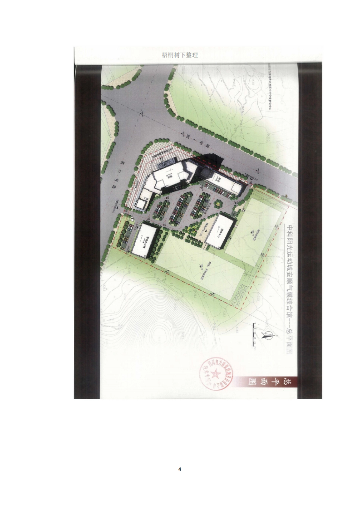 安顺股权融资项目计划书_第4页