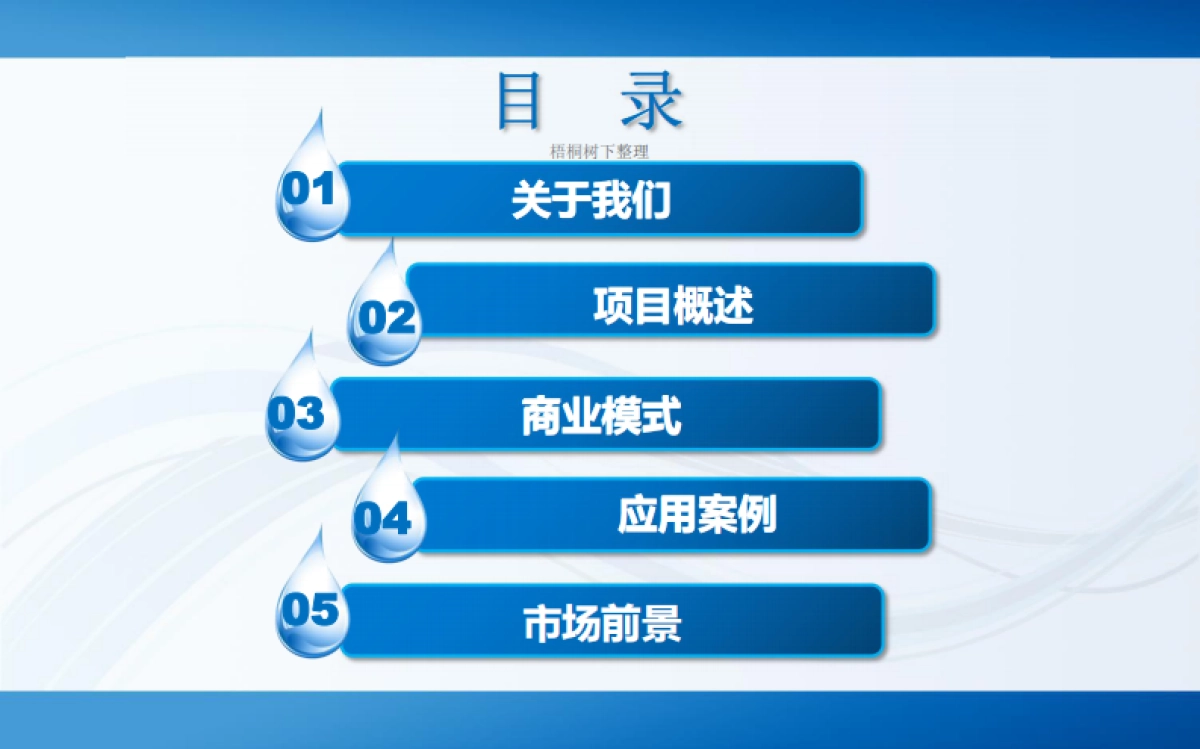 半导体晶圆搬运洁净机械手臂项目路演_第2页