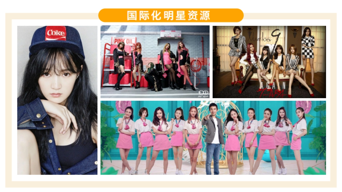 冰雪项目公开赛策划书_第8页