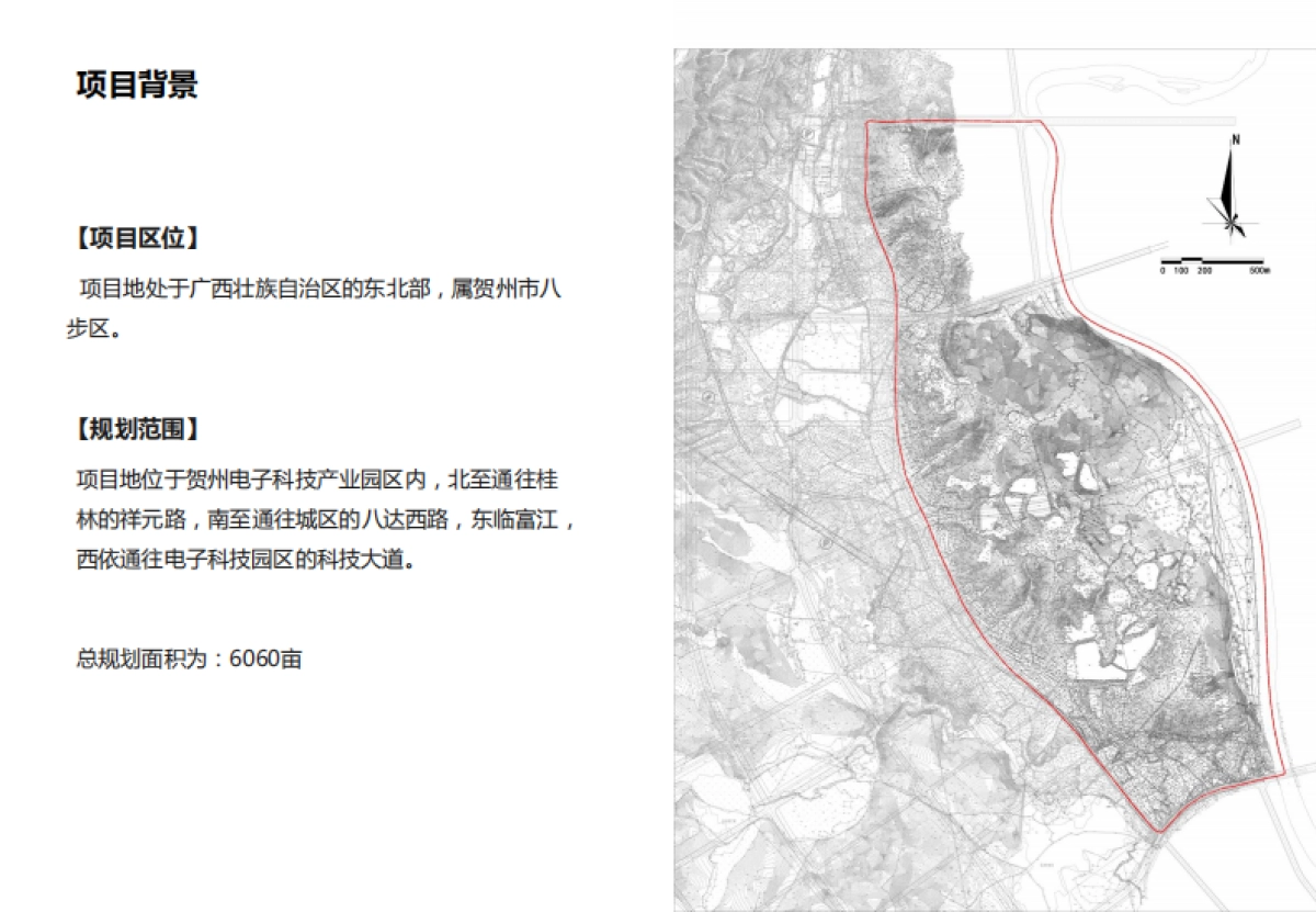 大地风景广西贺州市在美·国际养心城生态旅游区项目建议书_第3页