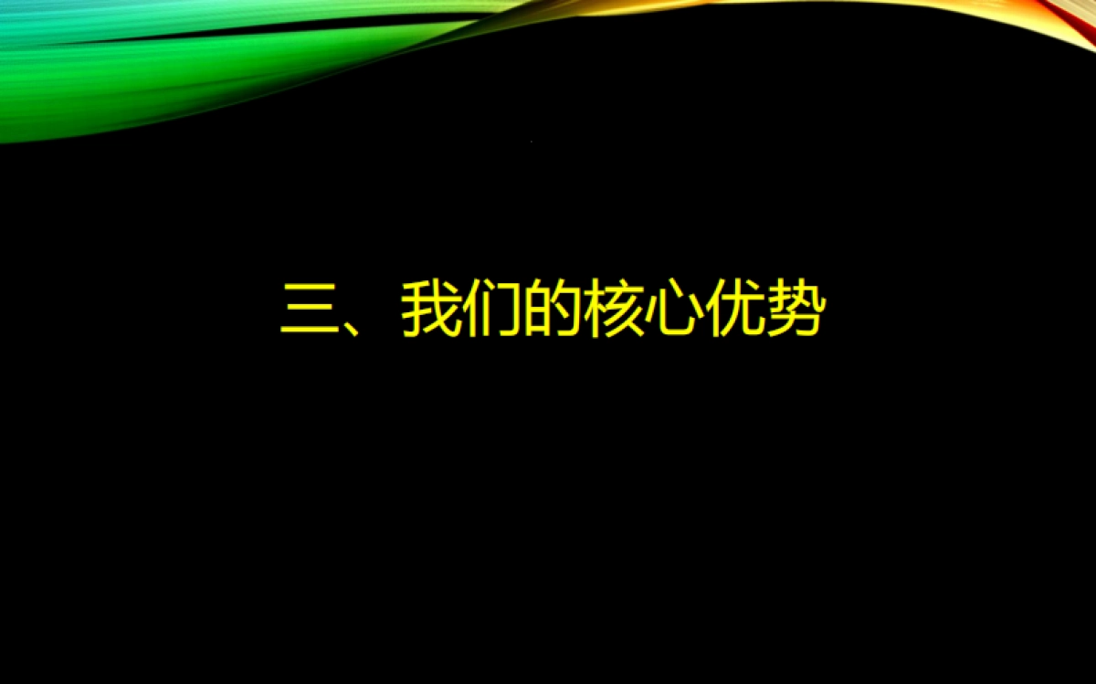 高楼清洗机器人项目计划书_第10页