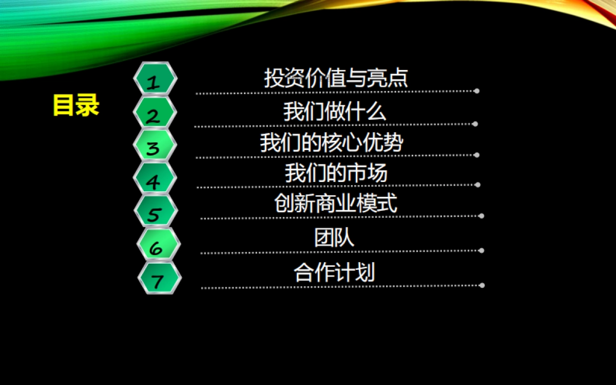 高楼清洗机器人项目计划书_第2页