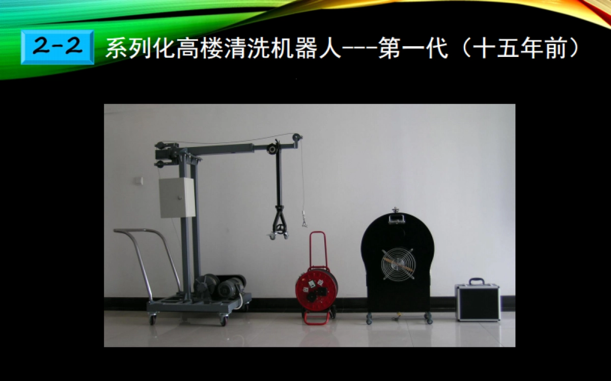 高楼清洗机器人项目计划书_第7页