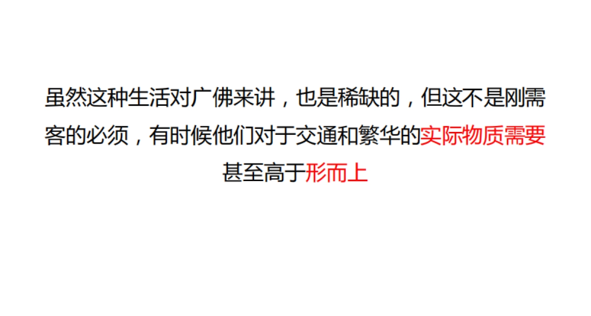 广州保利·文瀚湖项目策略思考_第10页