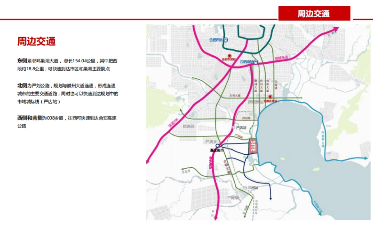 合肥巢栖湾田园综合体项目前期策划与运营思路方案_第7页