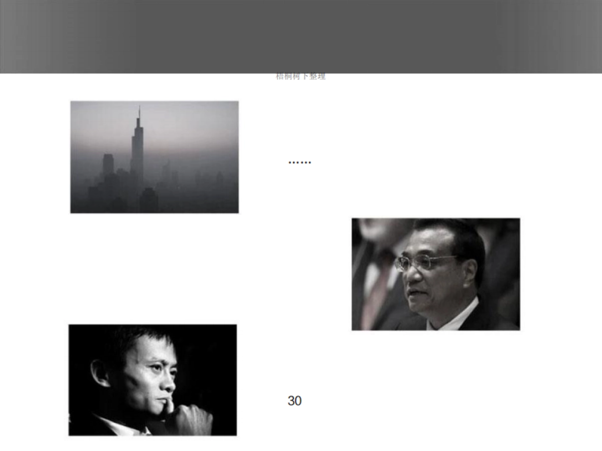 环保物联网项目计划书_第2页