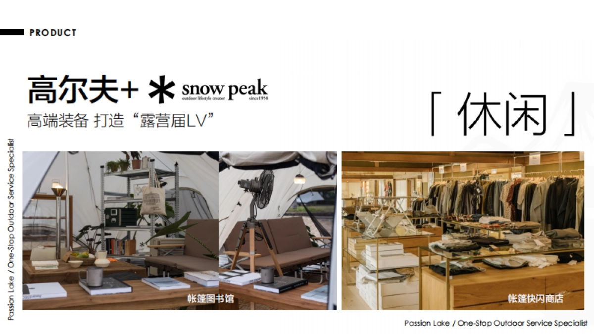 火山湖高尔夫Diverse Outdoor项目_第10页