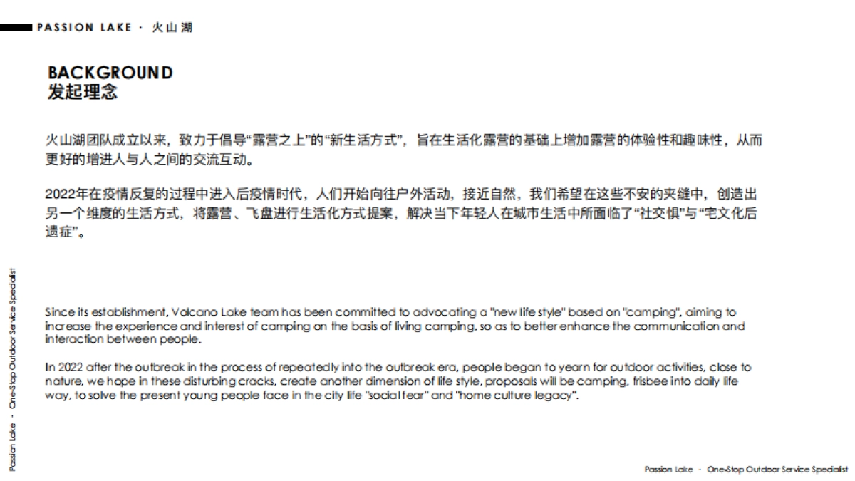 火山湖高尔夫Diverse Outdoor项目_第4页