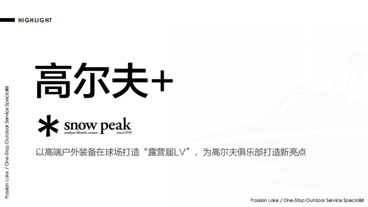 火山湖高尔夫Diverse Outdoor项目_第8页