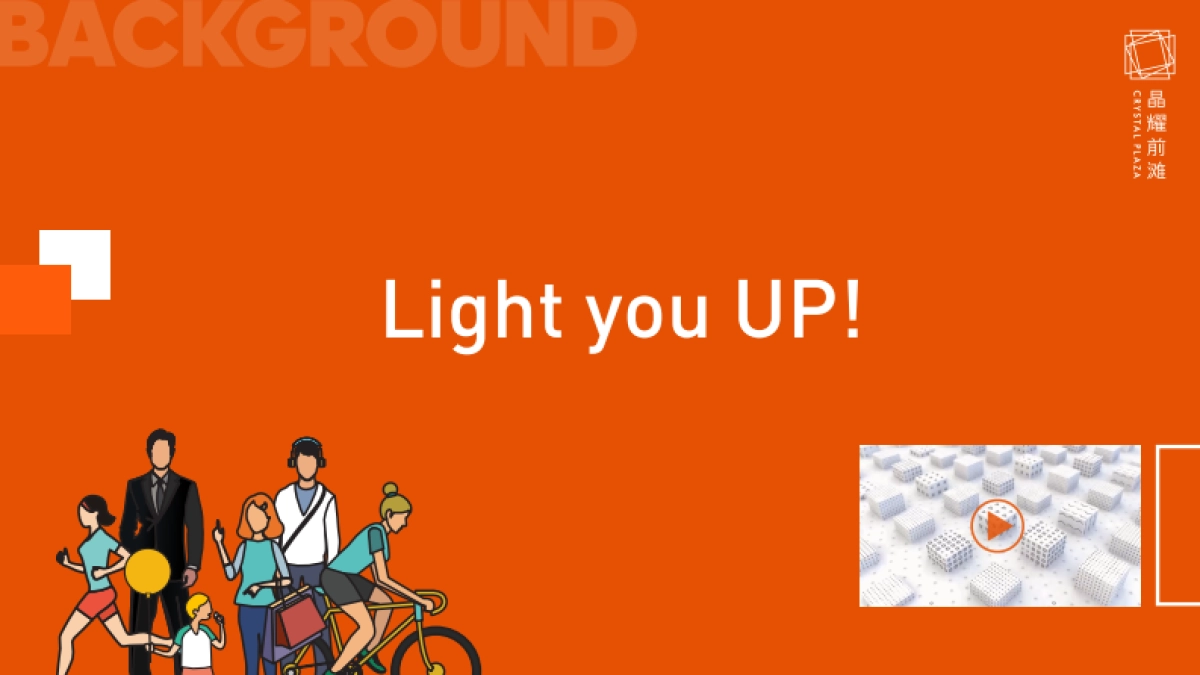 晶耀前滩项目招商发布会策划案_第3页