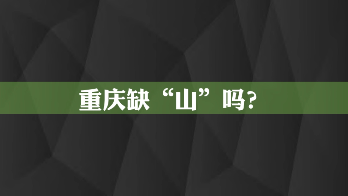 康旅项目全案入市策略提报方案_第4页
