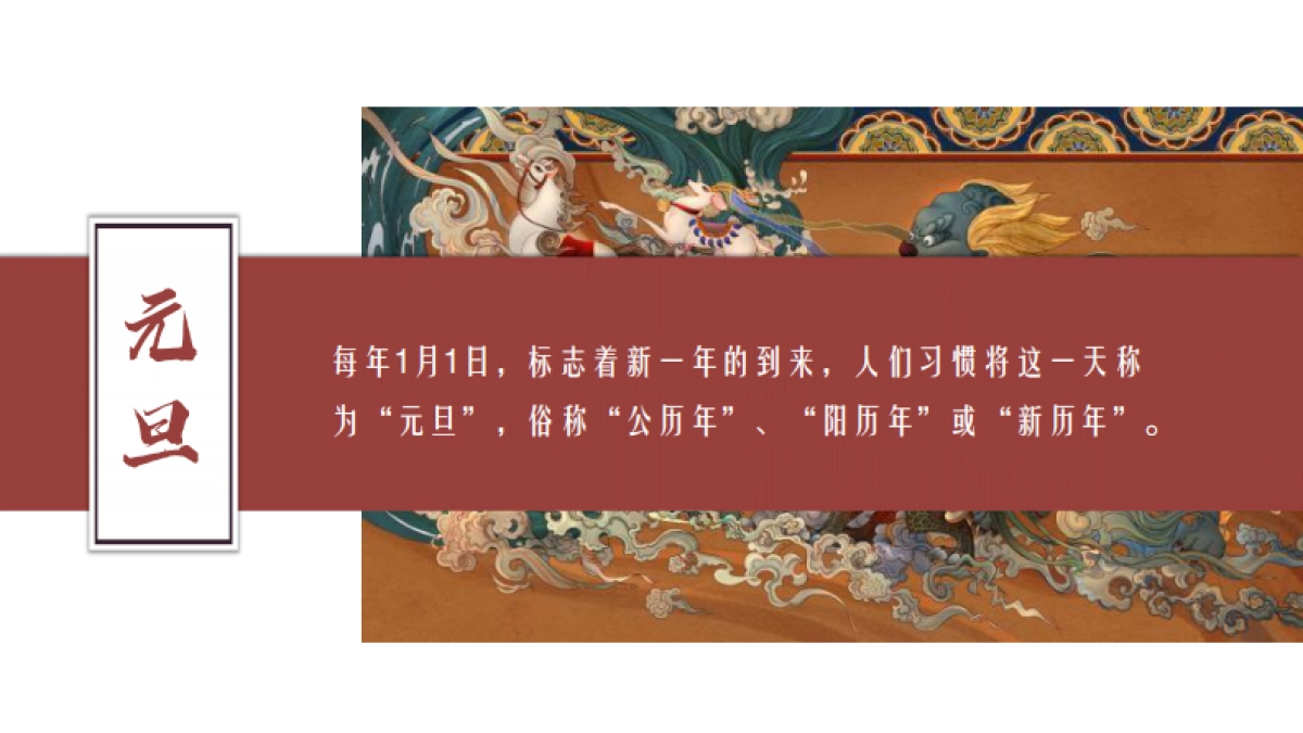 某项目交付“中国十二色”非遗敦煌风活动策划方案_第2页