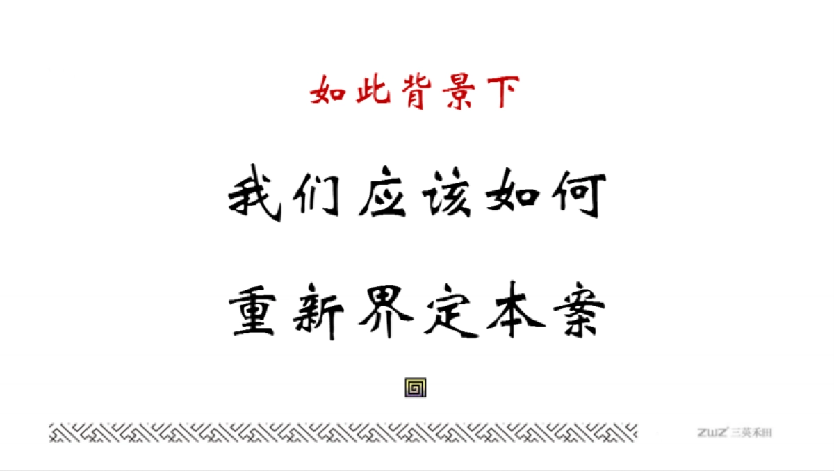 三英禾田云南城投温泉山谷安宁项目策略提报_第10页