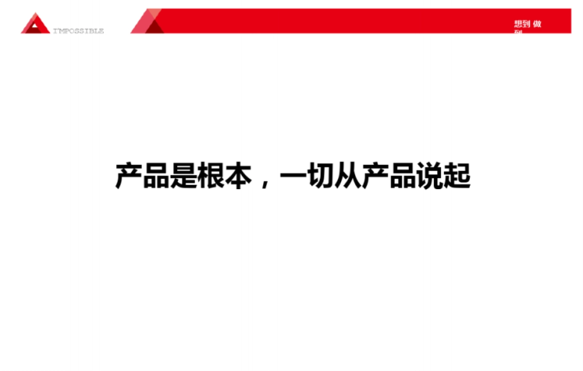 商业项目沟通提报方案_第6页