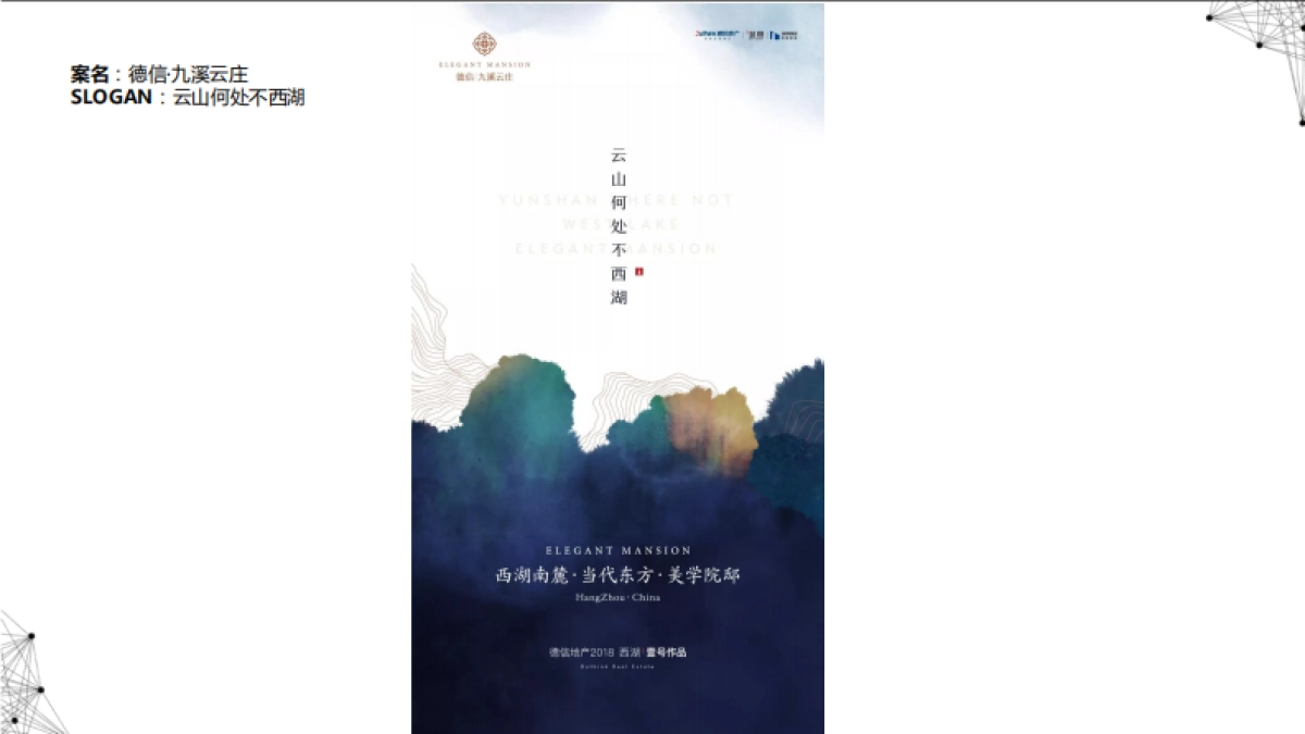 万科-项目故事线梳理及场景应用策划标准-99P_第4页