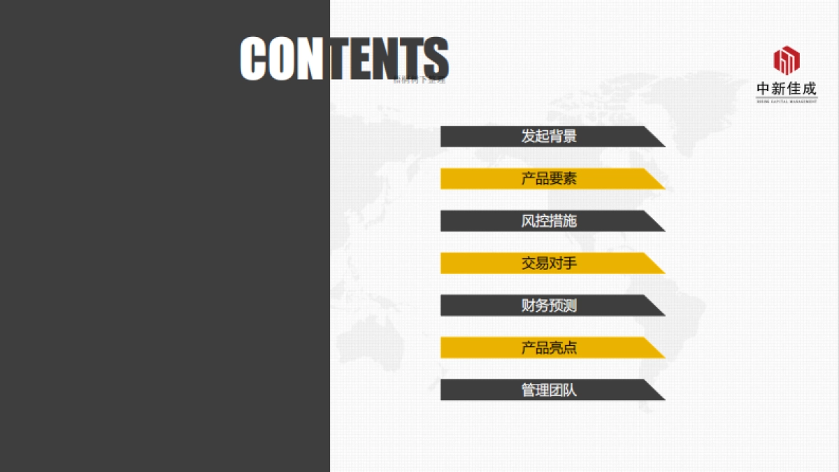 盈富通·桔子私募股权投资基金项目_第3页