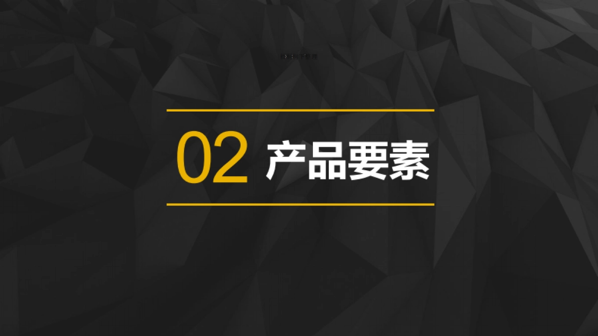 盈富通·桔子私募股权投资基金项目_第8页