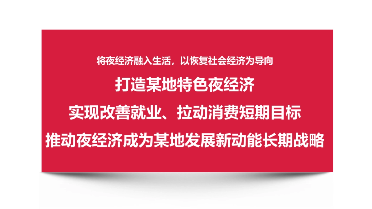 重庆文化夜市项目策划方案_第5页