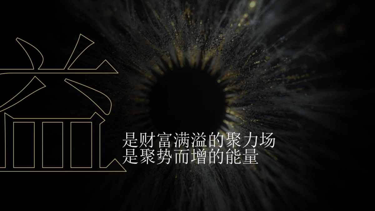 资管2022-2023系列策略会首站项目策划案_第4页