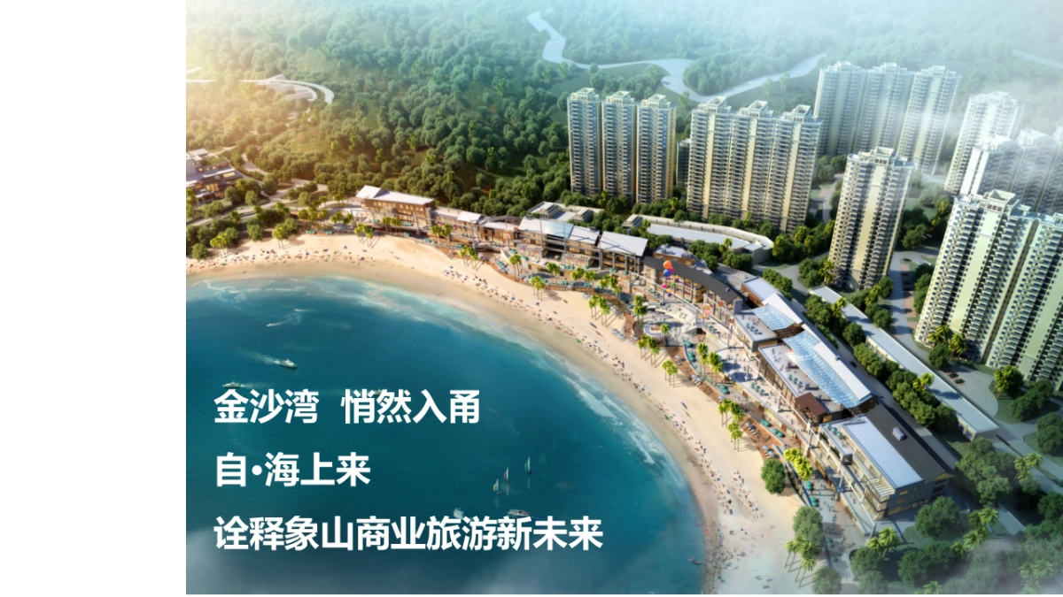 2017金沙湾项目宁波展示中心开放活动策划案_第6页