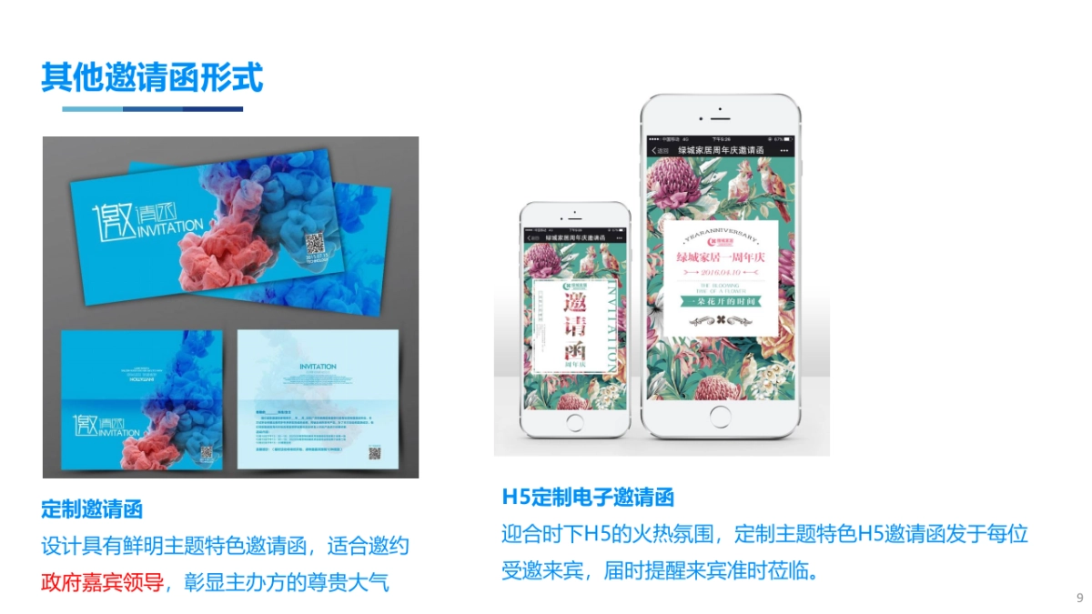 2017金沙湾项目宁波展示中心开放活动策划案_第9页