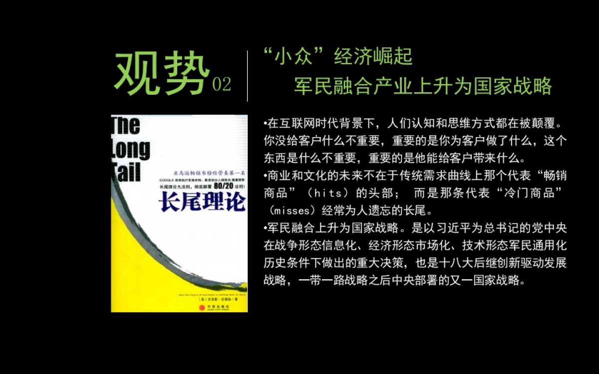 国家级军民政企融合双创产业基地-济南中物项目策略案_第5页