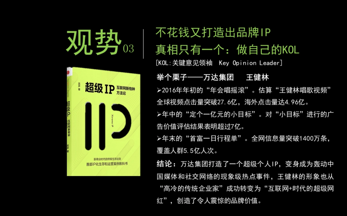 国家级军民政企融合双创产业基地-济南中物项目策略案_第6页