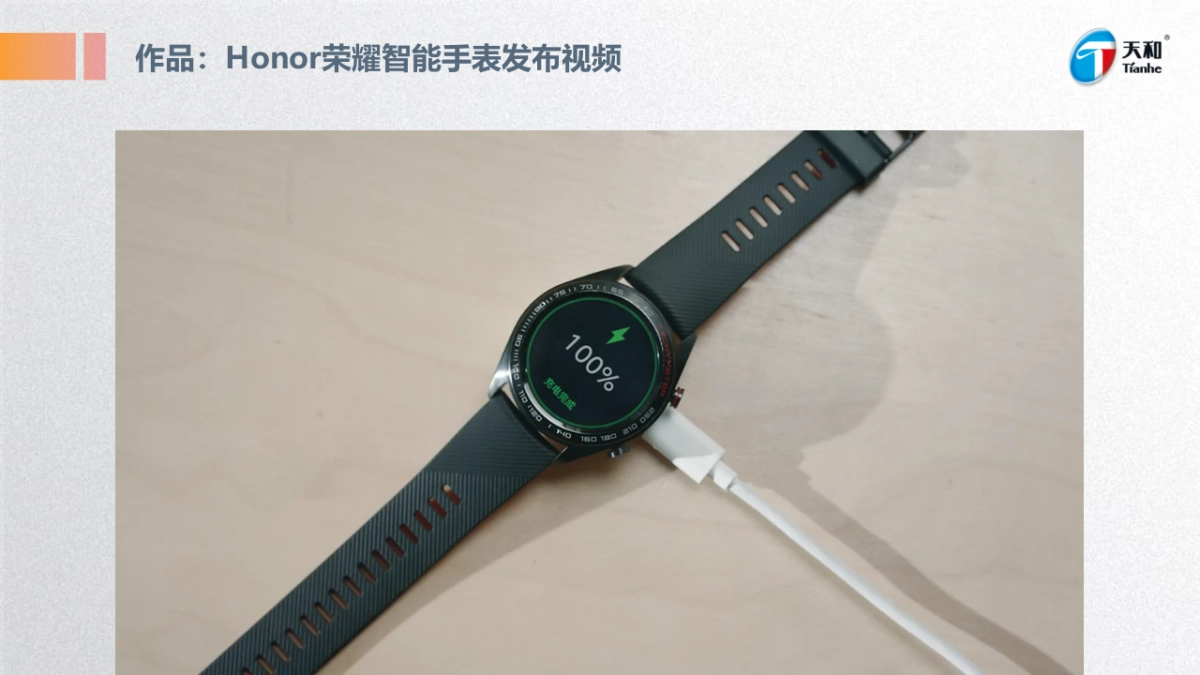 【导演推荐-TVC+病毒视频】天和女足项目方案_第4页