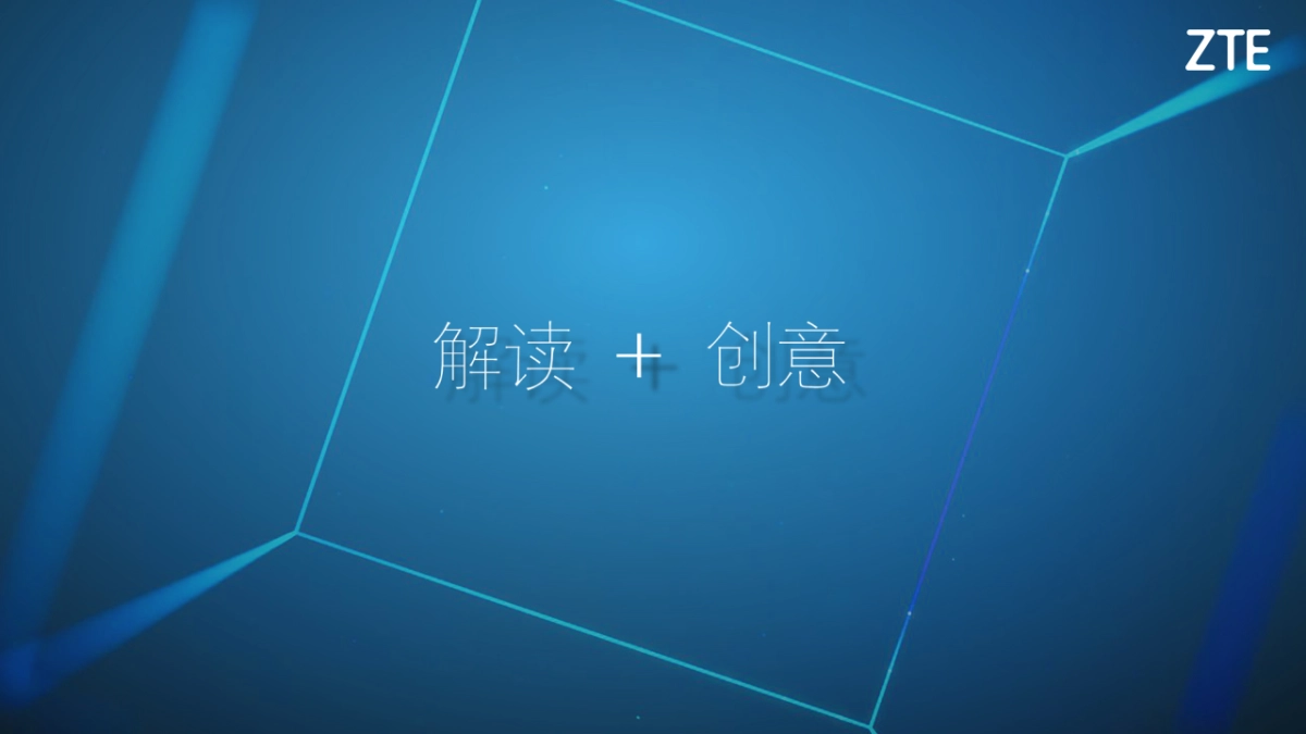 2017 中兴通讯巴塞罗那MWC展多媒体项目策划方案_第2页