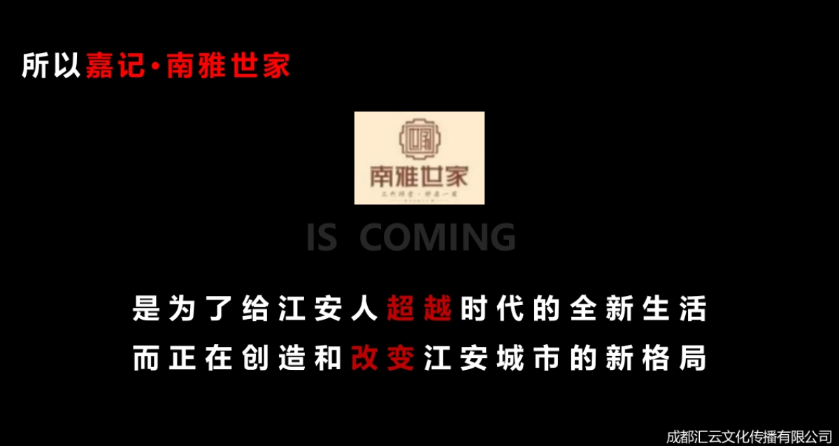 2017宜宾江安县嘉记南雅世家项目开盘活动策划方案_第7页