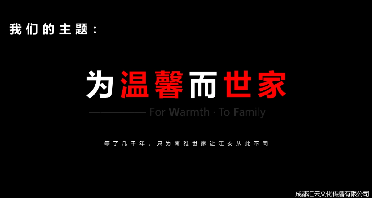 2017宜宾江安县嘉记南雅世家项目开盘活动策划方案_第8页