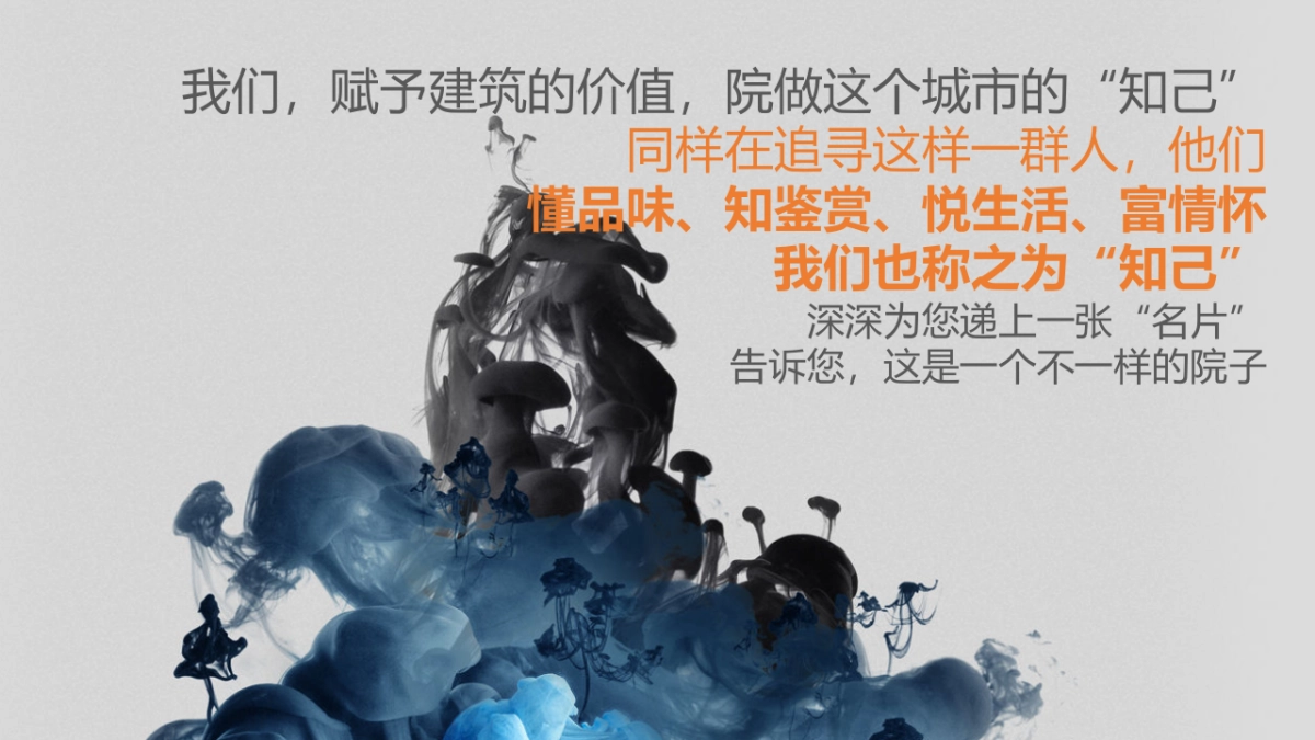 2018慈溪江南大院项目展示中心开放策划案_第8页