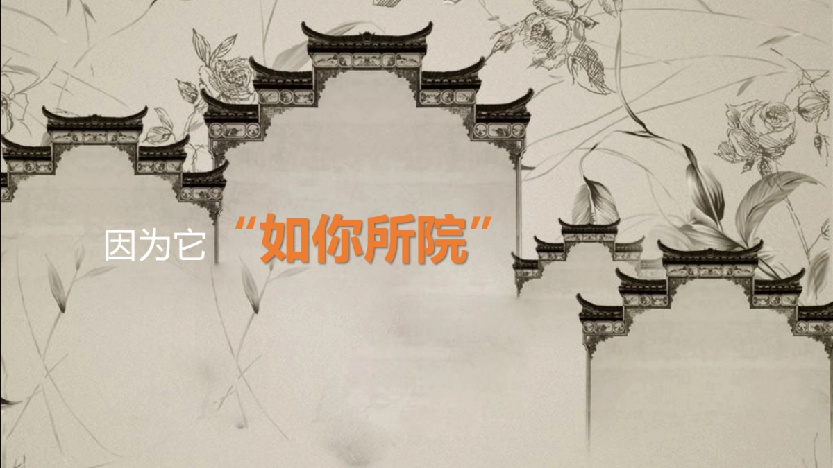 2018慈溪江南大院项目展示中心开放策划案_第9页