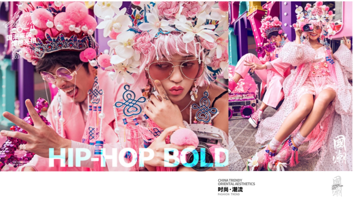 2018国贸天成样板间开放暨项目启示国潮活动策划案_第3页