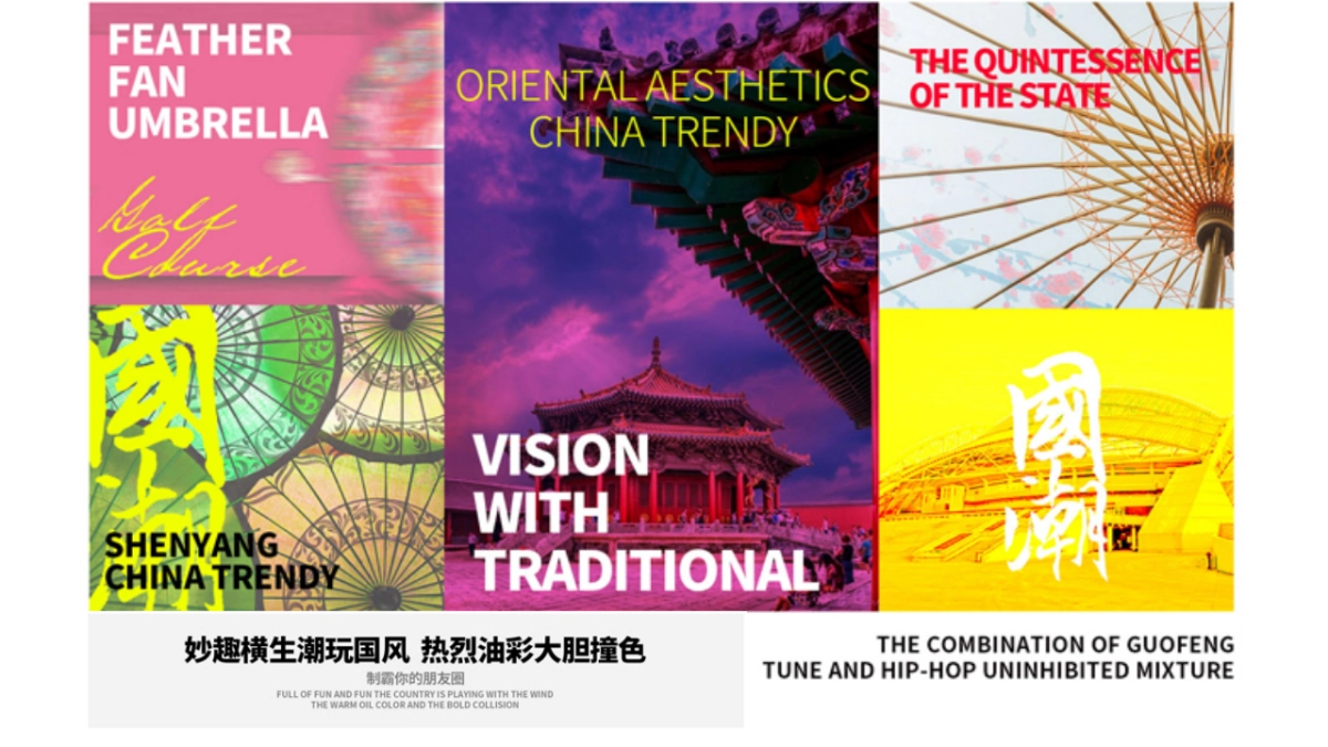 2018国贸天成样板间开放暨项目启示国潮活动策划案_第6页