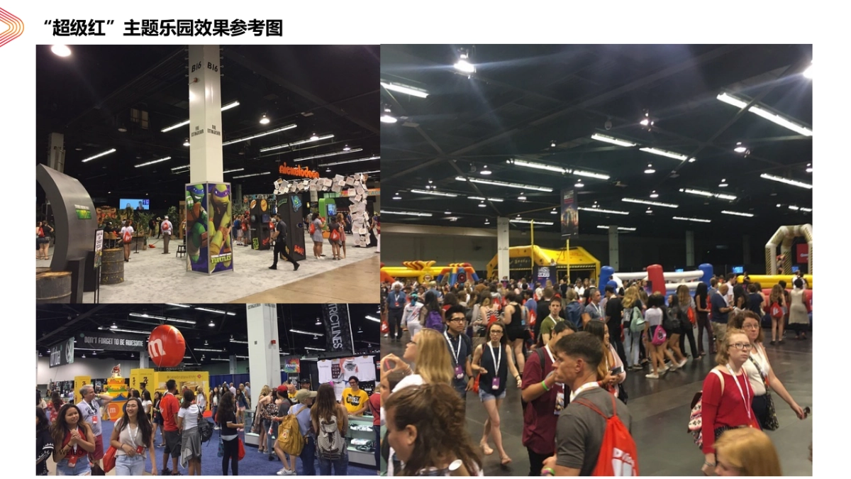 2019超级红人节项目介绍-机构专属_第7页