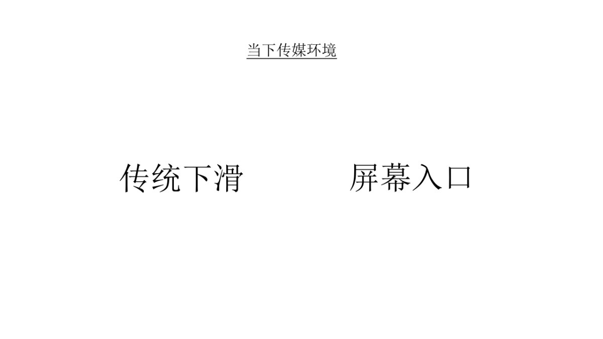2020年广深融创高端精品珠海金湾和惠东融创桃花源项目策略方案_第4页