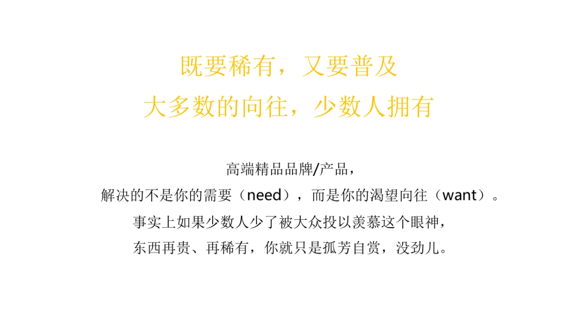 2020年广深融创高端精品珠海金湾和惠东融创桃花源项目策略方案_第7页