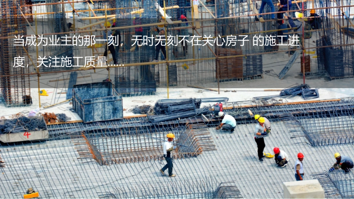 2021某项目工地开放日暨住宅交付盛（悦享生活 更出彩主题）活动策划方案-60P_第7页