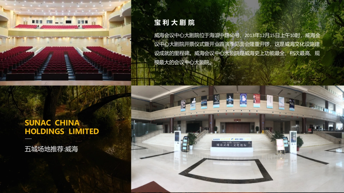 2021融创南海湾项目推介会（海市盛境·梦幻蜃楼主题）活动策划方案_第10页