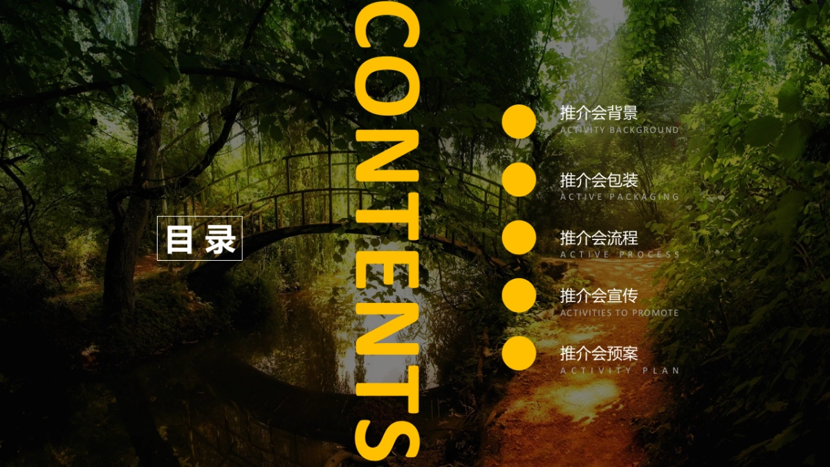 2021融创南海湾项目推介会（海市盛境·梦幻蜃楼主题）活动策划方案_第2页